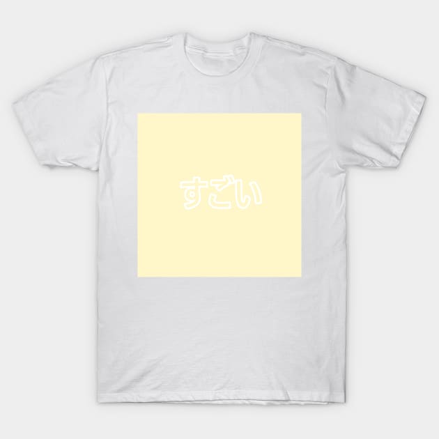 Pastel Sugoi Heart Button - Yellow T-Shirt by Owlhana